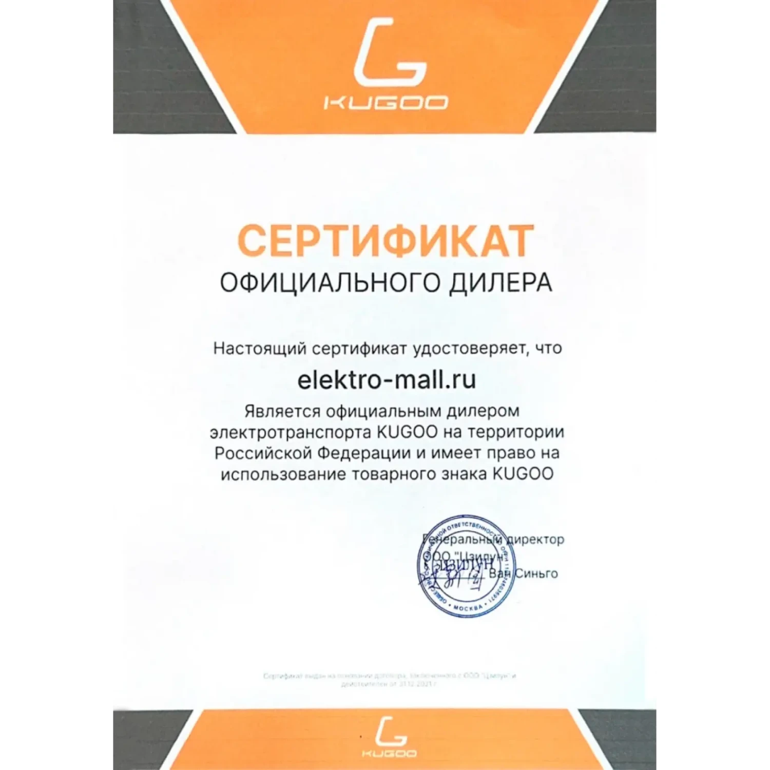 Электросамокат Kugoo M2 Pro 9Ah 16 Электросамокат Kugoo M2 Pro 9Ah 16